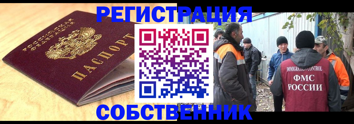 прописка штамп в Зеленокумске