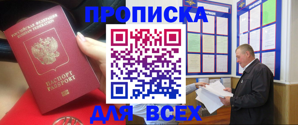 временная регистрация надежно в Зеленокумске