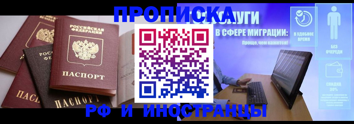 прописка для военкомата в Зеленокумске