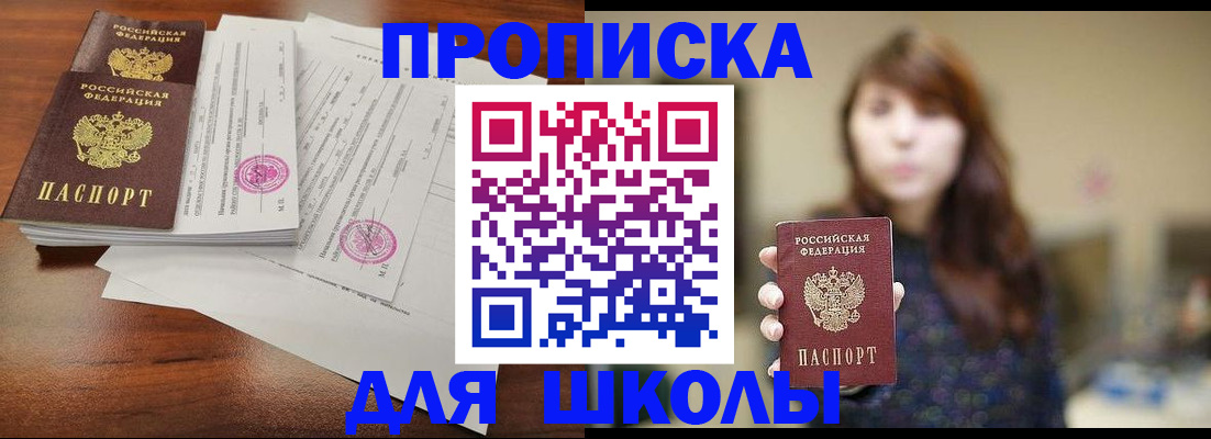 где прописаться в Зеленокумске