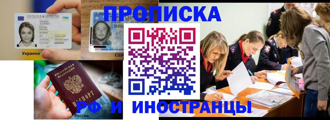 временная регистрация законно в Зеленокумске